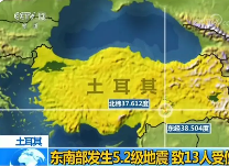 土耳其地震“震出”隐秘地层：熔岩区域覆盖地球的44%